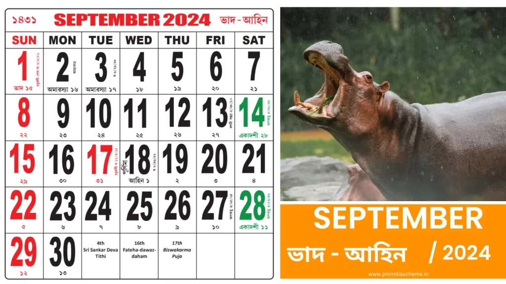 Assamese Calendar 2024 Free অসমীয়া কেলেণ্ডাৰ ২০২৪ Download