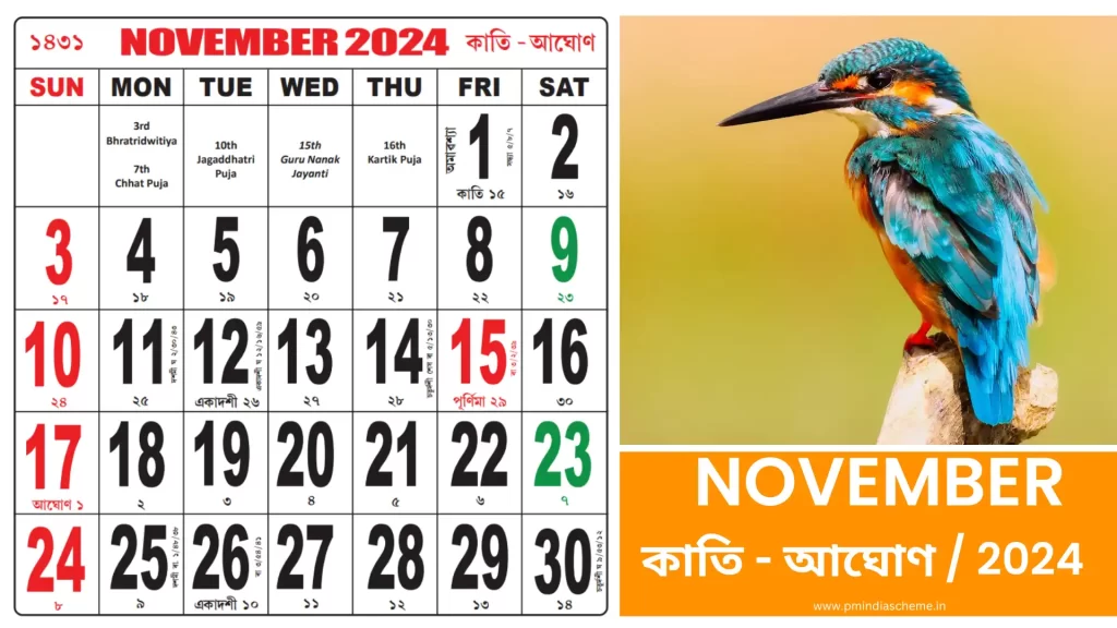 Assamese Calendar 2024 Free অসমীয়া কেলেণ্ডাৰ ২০২৪ Download