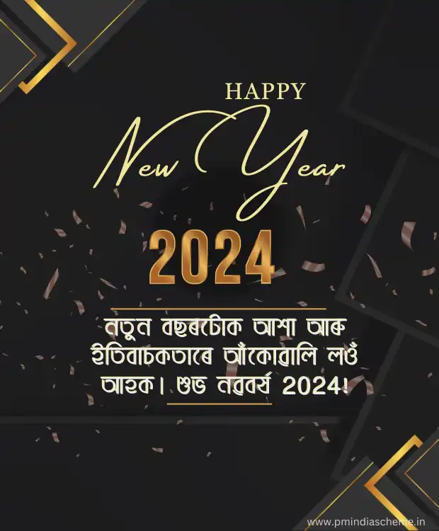 Assamese Happy New Year