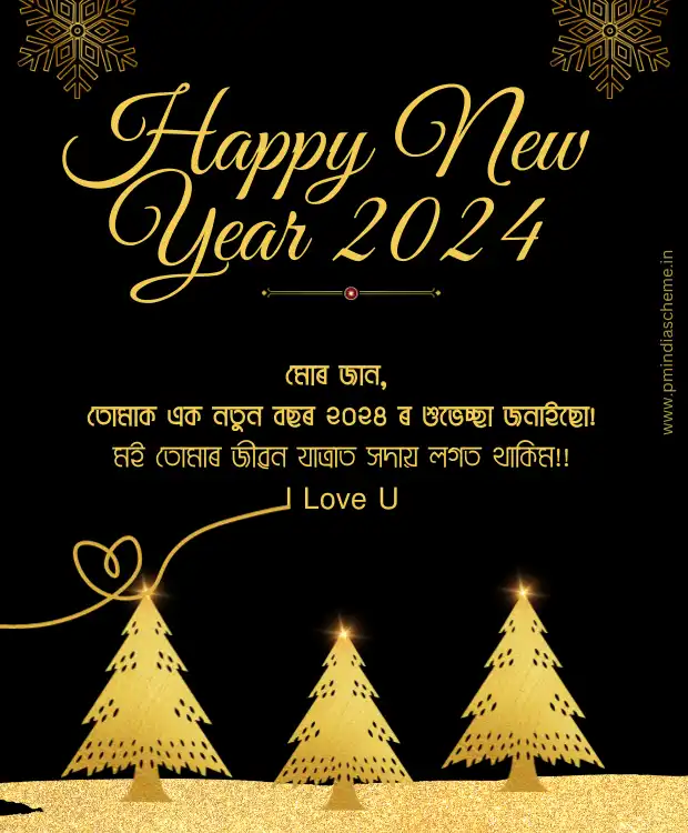 Assamese Happy New Year