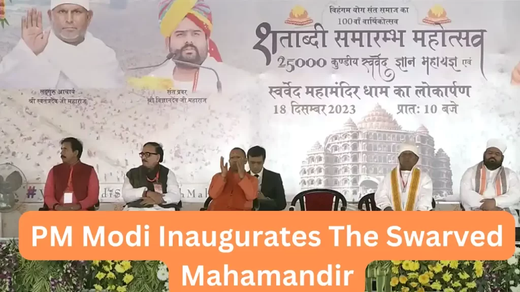 বাৰাণসীত স্বৰবেদ মহামন্দিৰ উন্মোচন: PM Modi Inaugurates The Swarved Mahamandir