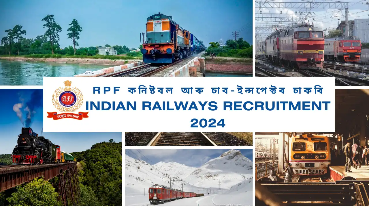 RPF Constable And Sub-Inspector Recruitment 2024: RPF কনিষ্টবল আৰু চাব-ইন্সপেক্টৰ চাকৰি, Railway কনিষ্টবল আৰু চাব-ইন্সপেক্টৰ নিযুক্তি 2024