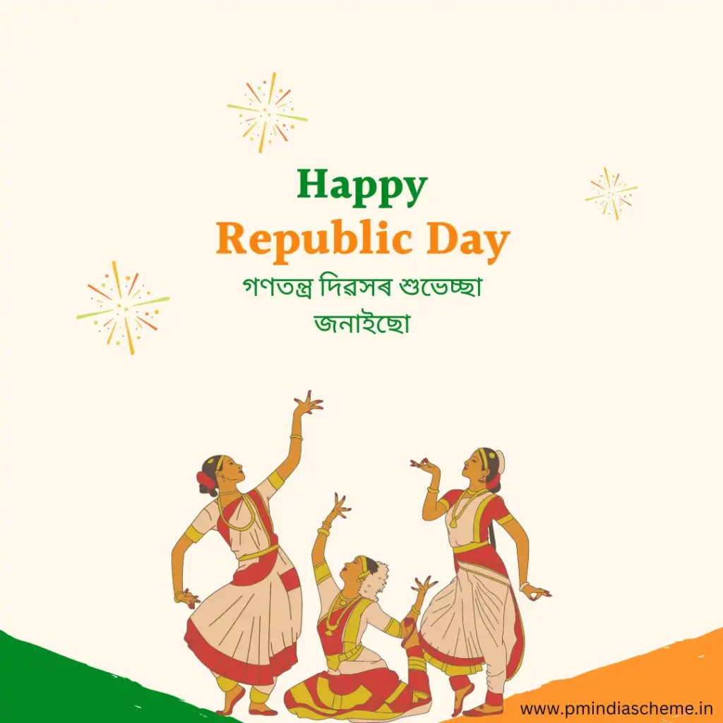 Republic Day Wishes In Assamese