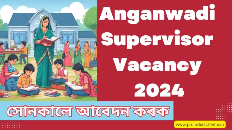 Anganwadi Supervisor Vacancy 2024 | অংগনৱাড়ী চুপাৰভাইজাৰ পদ খালী: