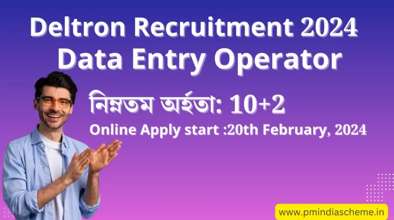 Data Entry Operator Vacancy Deltron 2024: বেলট্ৰন নিয়ুক্তি ২০২৪