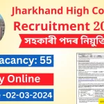 Assistant Vacancy at Jharkhand High Court 2024 : ঝাৰখণ্ড উচ্চ ন্যায়ালয়ত সহকাৰী পদ​ৰ নিয়ুক্তি