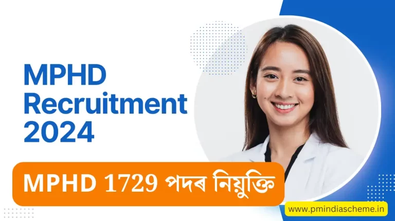 MPHD Recruitment 2024 | MPHD 1729 পদৰ নিয়ুক্তি: