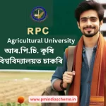 RPC Agriculture University Vacancy: আৰ.পি.চি. কৃষি বিশ্ববিদ্যালয়ত কেনেদ​ৰে আবেদন ক​ৰিব RPCAU নিযুক্তি 2024