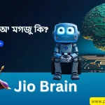 Jio Brain: AI-ৰ নতুন যাদু