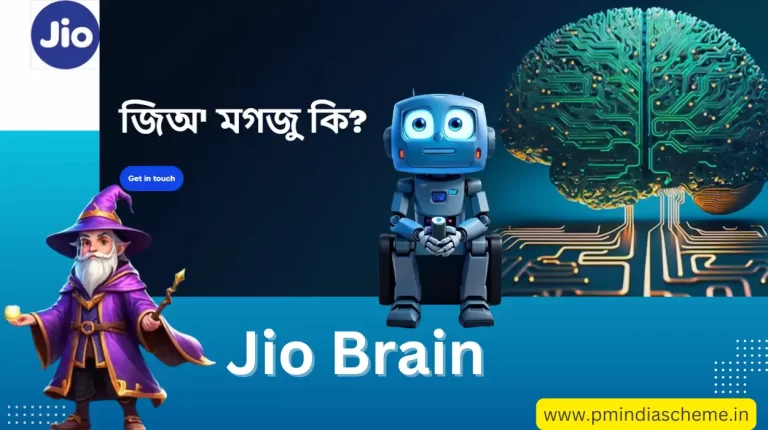 Jio Brain: AI-ৰ নতুন যাদু