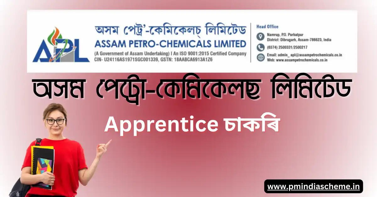 Apprentice at Assam Petro-Chemicals Limited: অসম পেট্ৰো-কেমিকেলছ লিমিটেডত চাকৰি