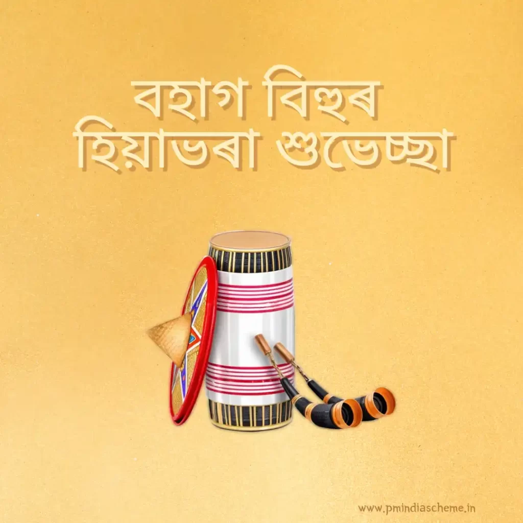 Images of Bohag Bihu Assamese Wishes Free Download