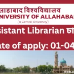 University of Allahabad Assistant Librarian Recruitment