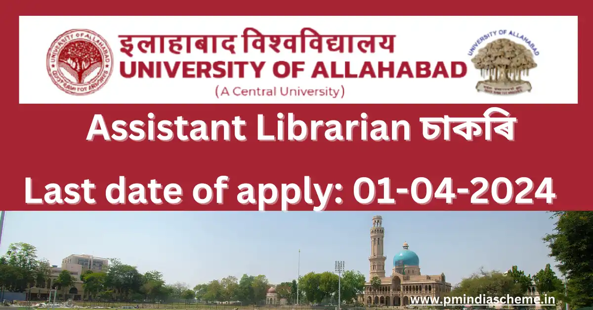 University of Allahabad Assistant Librarian Recruitment