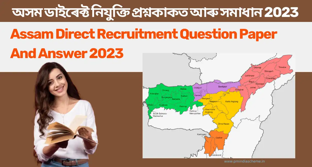 Assam Direct Recruitment Question Paper 2023: অসম ডাইৰেক্ট নিযুক্তি প্ৰশ্নকাকত আৰু সমাধান 2023