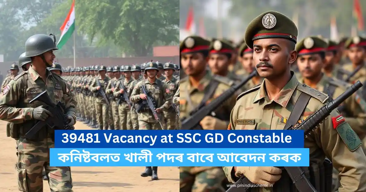 39481 Vacancy at SSC GD Constable: কনিষ্টবলত খালী পদৰ বাবে আবেদন ক​ৰক