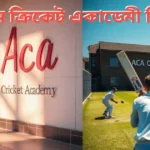 Aca Cricket Academy Recruitment: অসম ক্ৰিকেট একাডেমী নিযুক্তি