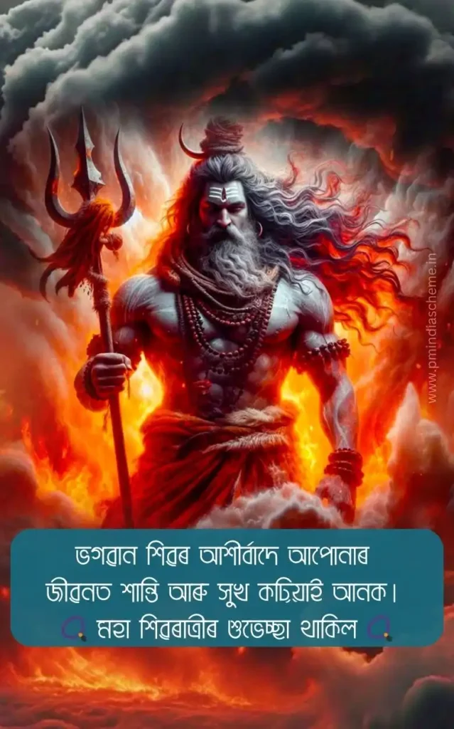 shivaratri special whatsapp status
