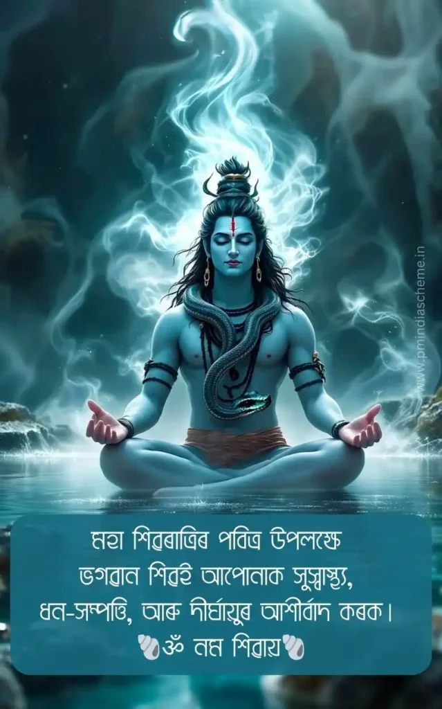 shivaratri special whatsapp status