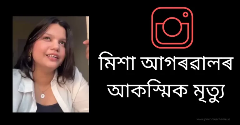 Influencer Misha Agrawal Passes