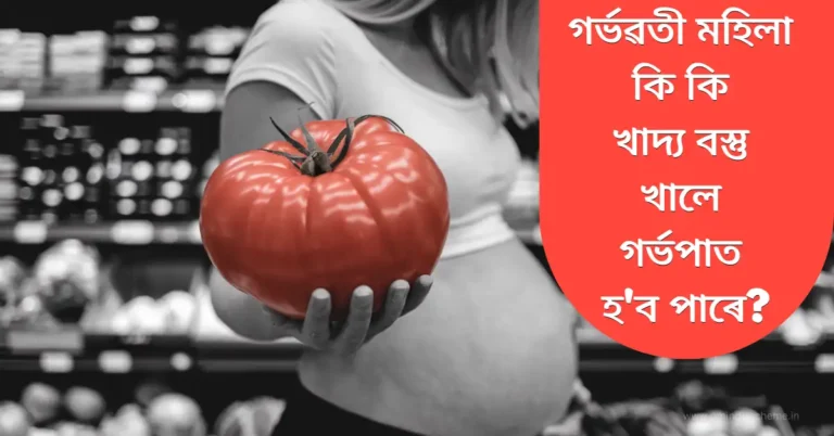 What foods can cause miscarriage?