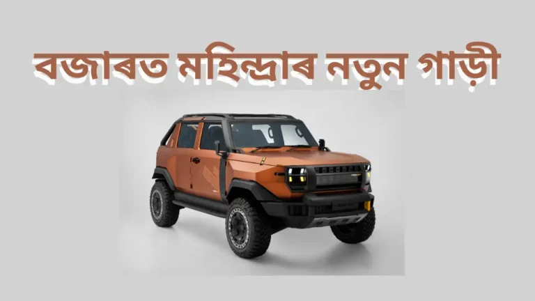 Mahindra Concept SUVs Revealed