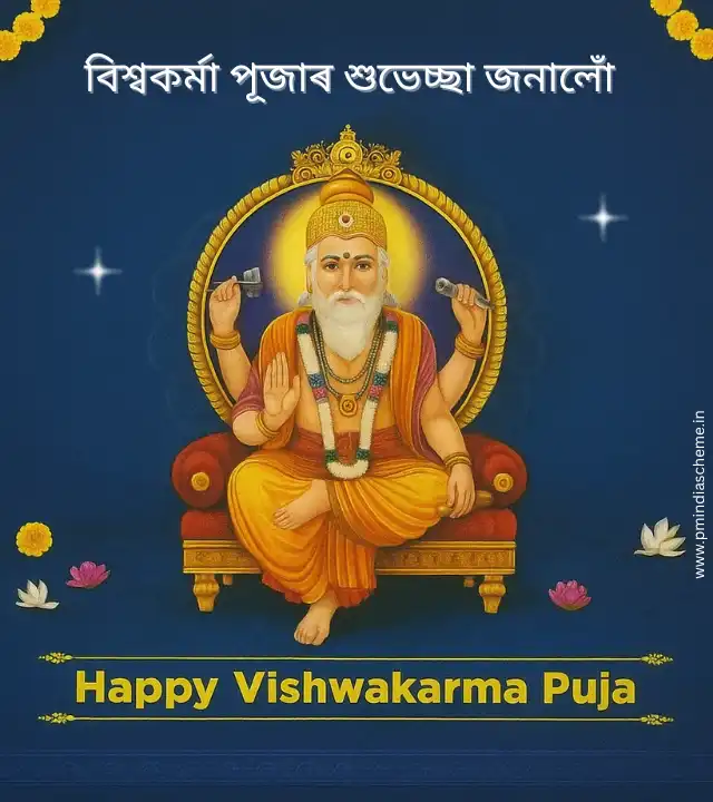 Vishwakarma puja wishes assamese