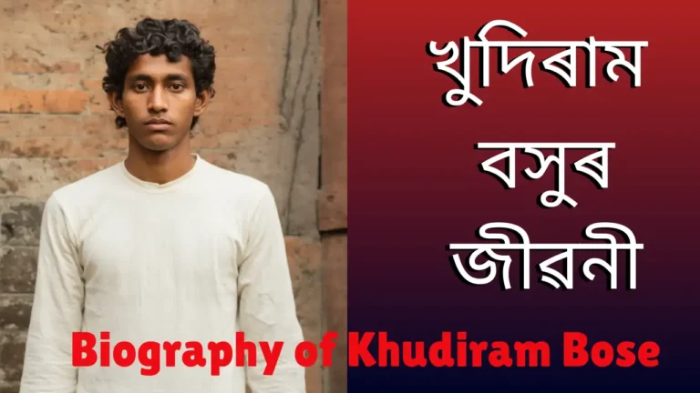 Biography of Khudiram Bose