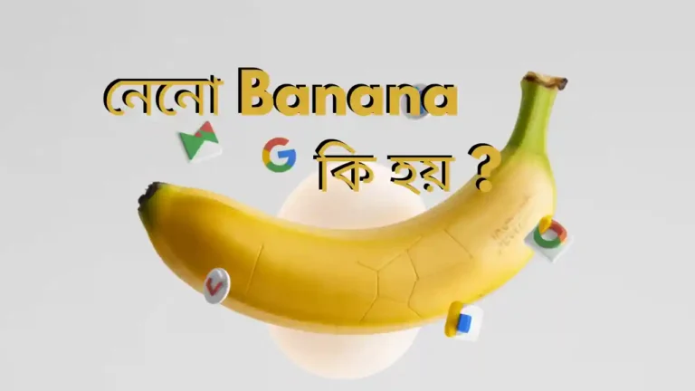 What is Nano Banana?